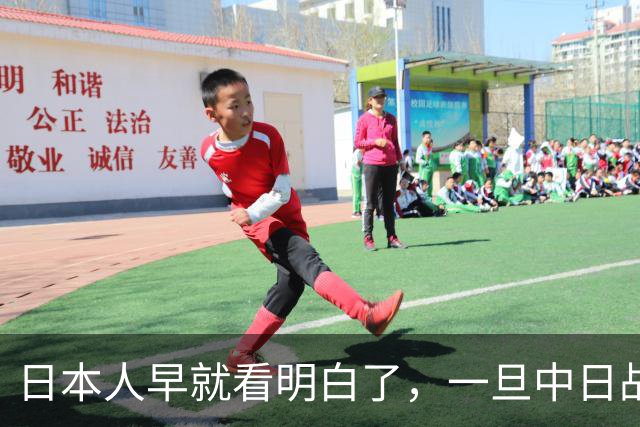 日本人早就看明白了，一旦中日战争打响，中国不会只算眼前这一仗
